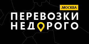 Перевозка грузов по Жуковскому и Московской области