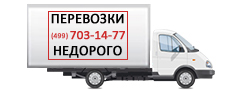 Газель 4 метра